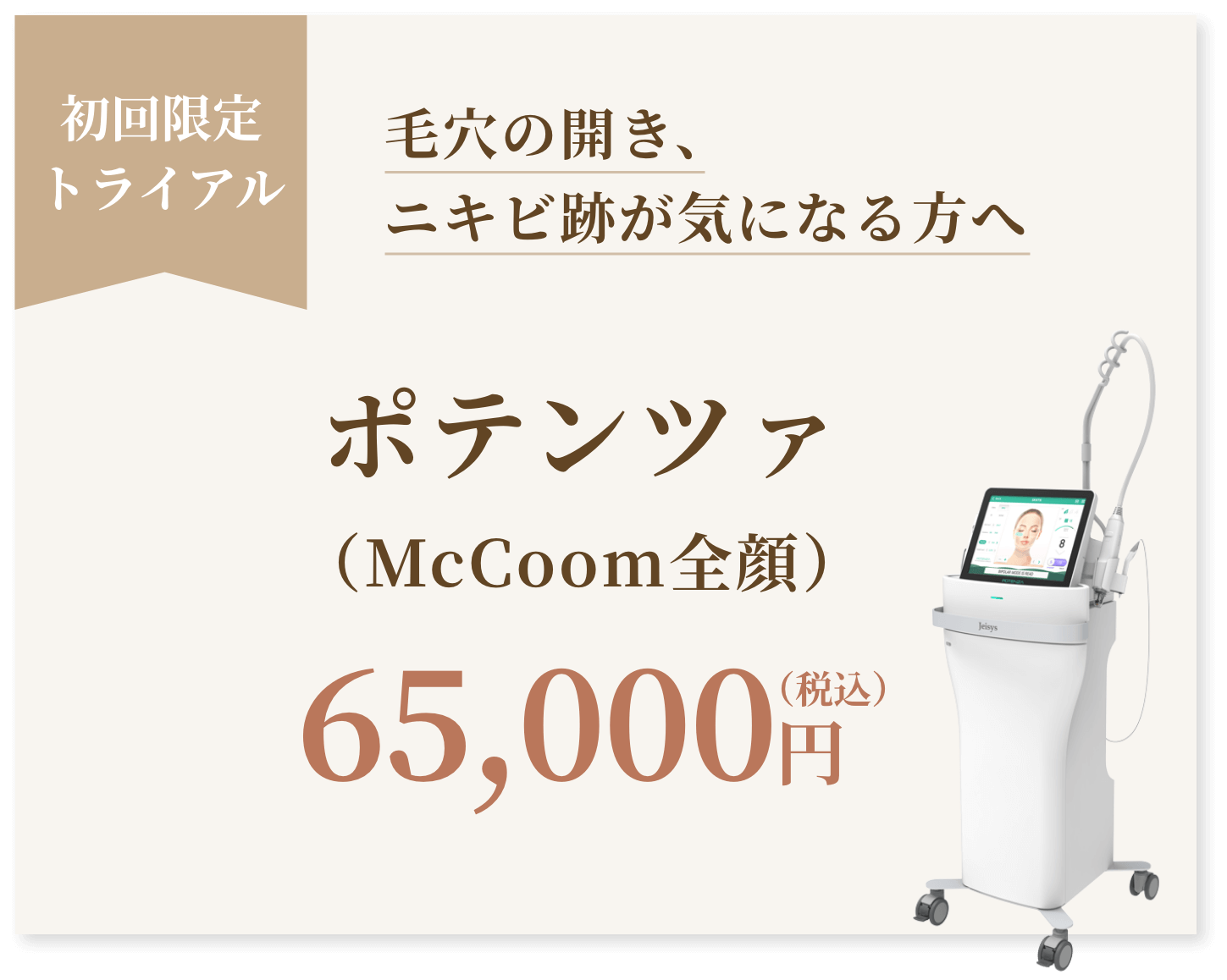 ポテンツァ