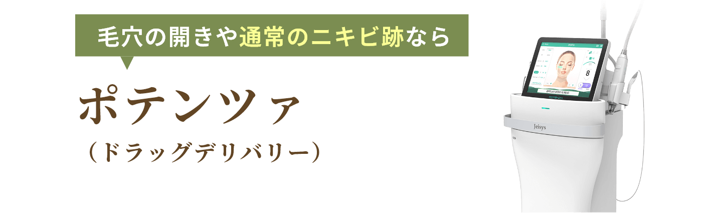 ダウンタイム・治療時間