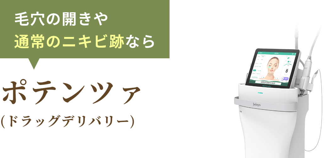 ダウンタイム・治療時間