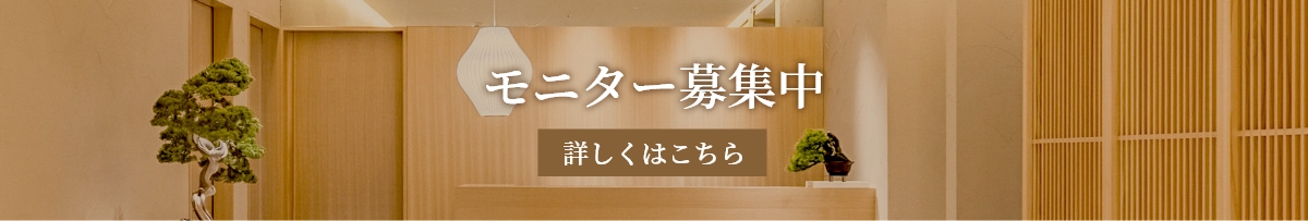 モニター募集
