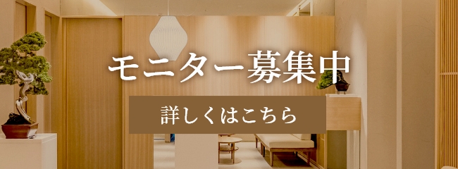 モニター募集